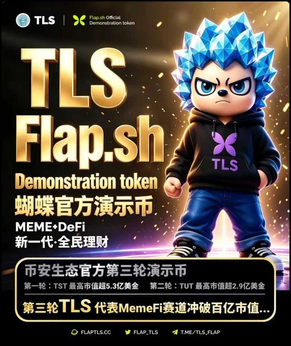 A promotional advertisement for the 'TLS Flap.sh Demonstration token' by Flap.sh Official, featuring a blue-haired chibi character in a black hoodie and text in both English and Chinese about 'MEME+DeFi'.