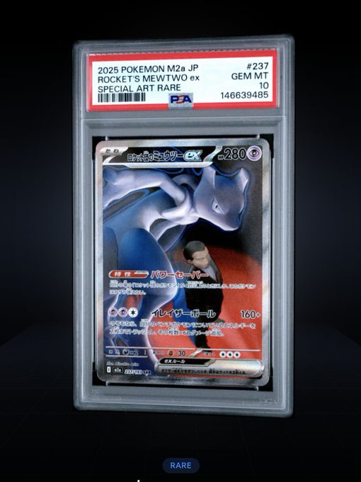 PSA-graded (GEM MT 10) 2025 Pokémon M2a JP Rocket's Mewtwo ex Special Art Rare card (#237), displayed in a protective slab with Japanese text.
