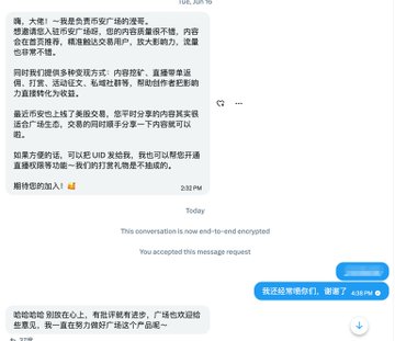 The image shows a chat conversation between two people with one person sending a message in Chinese. The text of the message indicates that they are discussing the issue of receiving an unauthorized message, possibly originating from China. One participant suggests replying to the message, while another participant wonders if it's too late to take action against the sender.