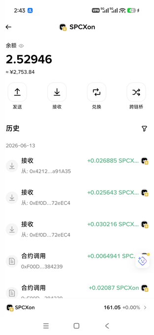 The image shows a phone screen displaying various app icons, including one for SPX Coin. The phone's home screen features several apps, such as "SPX Coin" and "SPX Coin App", along with other icons representing different functions or services provided by the app.