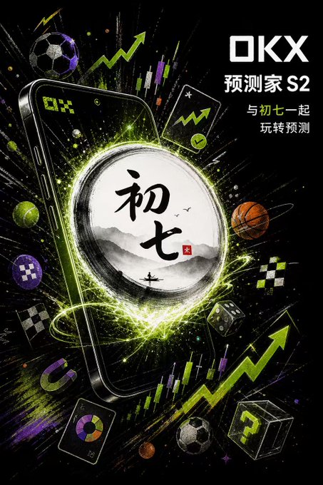 Promotional graphic for OKX 预测家 S2 (OKX Predictor S2 Season 2) featuring a smartphone surrounded by sports balls, dice, and trading icons, with Chinese text "与初七一起玩转预测" (Play predictions with Chu Qi).