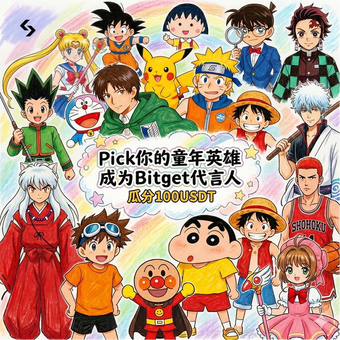 The image features a cartoon-style illustration of various anime characters posing together for a group photo. The characters include a boy with a red hat, a girl wearing a pink dress, a boy holding a baseball bat, and others dressed in different outfits. The text "I nominate Saint Seiya to become Bitget's brand ambassador" is written below the image. This suggests that Seiya, as an indestructible cockroach character from the anime series, could be the perfect fit for promoting Bitget's brand.