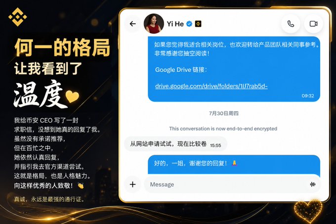 A social media graphic featuring Chinese text praising someone's communication skills, alongside a screenshot of a WhatsApp conversation with 'Yi He' that includes a Google Drive link.