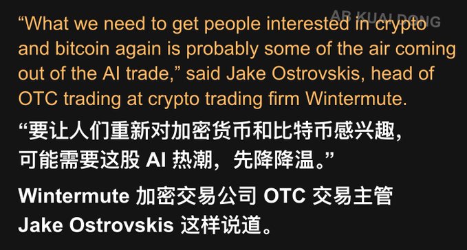 The image features a quote from an AI expert, discussing the importance of getting people interested in cryptocurrency and Bitcoin again. The quote is written in Chinese, which indicates that this content may be relevant or valuable for those who speak Chinese or are interested in learning more about cryptocurrency.