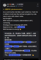 A dark screenshot showing some Japanese text and blue highlighted text that appears to be a chat or messaging interface.