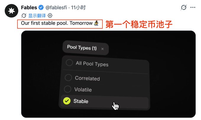A tweet from Fables (@fablesfi) announcing "Our first stable pool. Tomorrow" with a Chinese translation "第一个稳定币池子", showing a Pool Types selection menu with the "Stable" option highlighted.