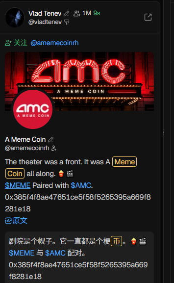A screenshot of an X post by Vlad Tenev quoting @amemecoinhr about 'A Meme Coin' featuring an AMC theater-style logo and blockchain addresses.