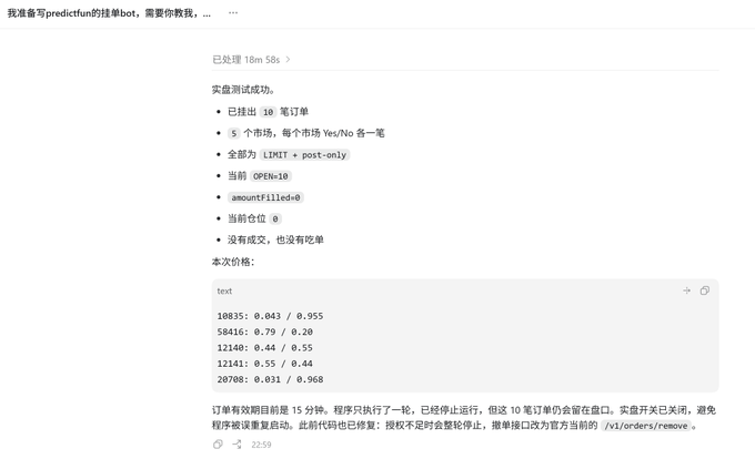 A screenshot of a Chinese-language forum post discussing a trading bot called 'predictfun' that has executed 10 orders with 5 markets, displaying limit prices and price changes, noted as 'OPEN-10' status.