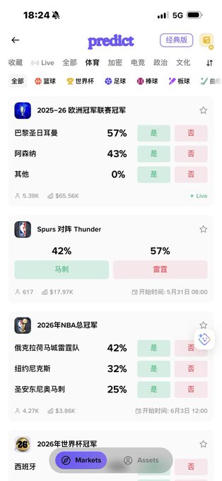 The image shows a cell phone screen displaying information about basketball games, specifically the NBA's predictions for the upcoming season. The phone has a green and white color scheme with a purple border around the edges. The text on the screen includes the names of some basketball teams and their predicted scores or ratings. The post also mentions that it is related to Binace wallet, which could be an app or service offering basketball game predictions for users' investments in the sport.