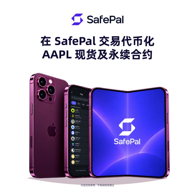 A promotional advertisement for SafePal features the Chinese text "在 SafePal 交易代币化 AAPL 现货及永续合约" (Trade tokenized AAPL spot and perpetual contracts on SafePal) displayed beneath the SafePal logo, alongside images of purple iPhones showcasing the SafePal app interface and branding, tying in with the upcoming Apple fall event by promoting on-chain tokenized AAPL trading options.