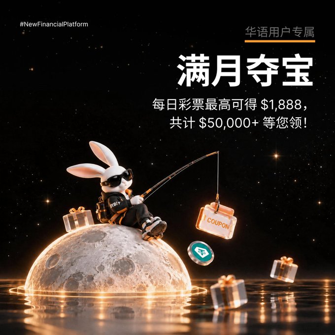A Chinese-language promotional graphic titled '满月夺宝' (Full Moon Treasure Hunt) featuring a 3D-rendered rabbit character fishing for a 'COUPON' from the moon, advertising daily lottery prizes up to $1,888 and a total of $50,000+.