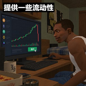 A meme image showing the character CJ from GTA San Andreas looking at a computer screen displaying a cryptocurrency chart, with Chinese text at the top reading '提供一些流动性' (provide some liquidity) and a 'BUY' button visible.