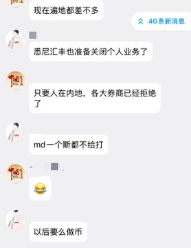 The image shows a screenshot of a message conversation between two people, with each person's name displayed at the top of the screen. The text appears to be in Chinese or another foreign language, which might make it difficult for some viewers to understand the content fully. The main focus is on the conversation and the names of the individuals involved.