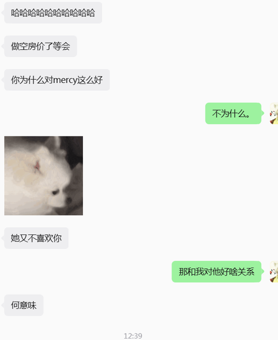 The image shows a text message conversation between two people, one of whom is a female fan who keeps talking about her female fan's obsessions. The other person responds by saying that they are not interested in discussing their female fan's issues any longer.