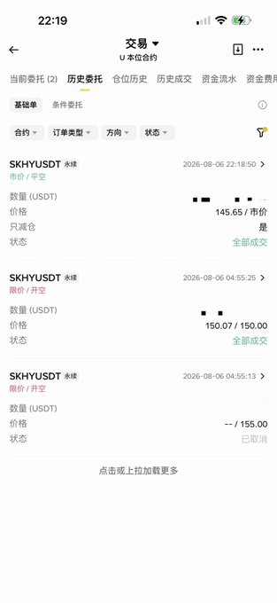 A mobile screenshot of a trading history page showing three SKHYUSDT perpetual contracts on a cryptocurrency exchange, with one filled limit sell at 145.65 USDT and one fully filled market order at 150.07, illustrating the trader's decision to close the long position early to secure a small profit as mentioned in the caption.