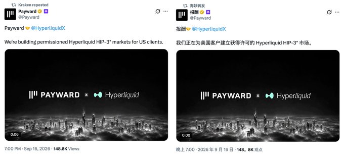 Two side-by-side Twitter/X posts from Kraken and Payward announcing a partnership with Hyperliquid, stating 'We're building permissioned Hyperliquid HIP-3™ markets for US clients' with 148.8K and 8K views respectively.