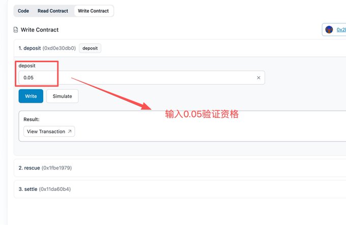 A screenshot of a smart contract "Write Contract" interface showing a deposit function input field where "0.05" has been entered, with a red arrow and Chinese text directing users to input this amount to verify eligibility for coin purchase. The interface displays deposit (0x0e30db0), rescue (0x1fbe1979), and settle (0x11da60b4) functions.