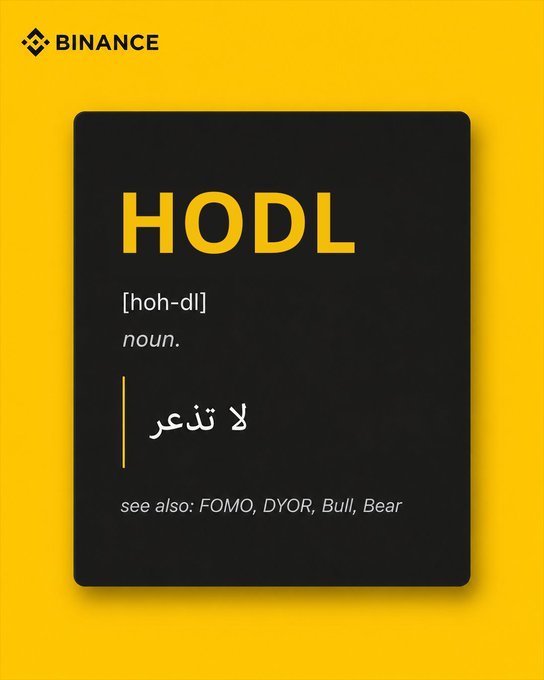 The image features a black square background with white text that reads "HODL" at the top, followed by an explanation of the term in English and Arabic. The text also includes other terms related to cryptocurrency such as "FOMO", "DYOR", "BUIL", and "bear". The post is sponsored by Binance, which can be seen on the bottom right corner of the image.
