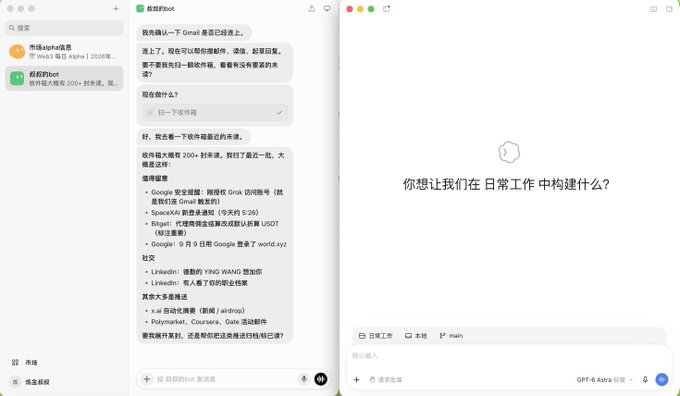 A side-by-side screenshot showing an AI chatbot conversation on the left (named "叔叔的bot") with details about Google I/O 2025 announcements and a Discord invitation, paired with the GPT-6 Astra interface on the right displaying the Chinese greeting "你想让我们在日常工作中构建什么？" (What do you want us to build in our daily work?). The setup illustrates the post's claim of leveraging both Grok bot and GPT Astra simultaneously as powerful AI tools.