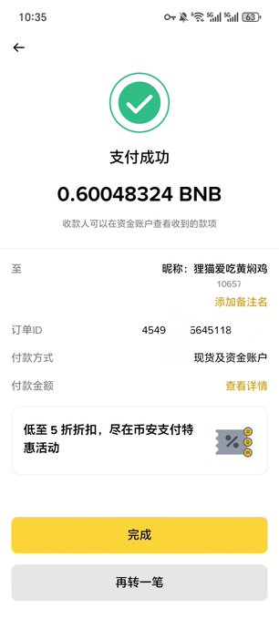 A screenshot showing a successful Binance payment of 0.60048324 BNB sent to user "昵称: 狸猫爱吃黄焖鸡" (ID 10657), illustrating the poster's commitment to regularly transfer small crypto savings to their mother as a pension fund instead of gambling the funds away.