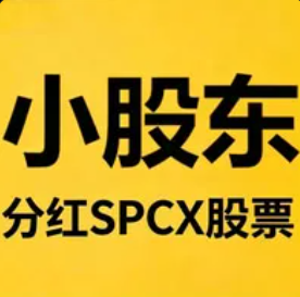 The image features a yellow sign with black Chinese characters that reads "ISSPCX股票" written in both English and Chinese. The text appears to be in a foreign language, possibly Japanese or Chinese, as indicated by the use of Chinese characters on the sign. This suggests that the image might be related to an advertisement for ISSPCX or another company operating in China.