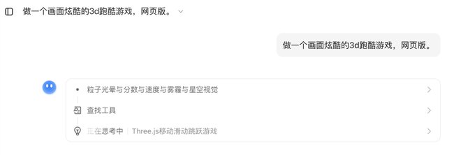 A screenshot of a Chinese-language AI chatbot interface (Doubao/豆包) where a user requested '做一个画面炫酷的3d跑酷游戏，网页版' (Make a visually cool 3D parkour game, web version), with the AI searching for tools like Three.js mobile parkour games.
