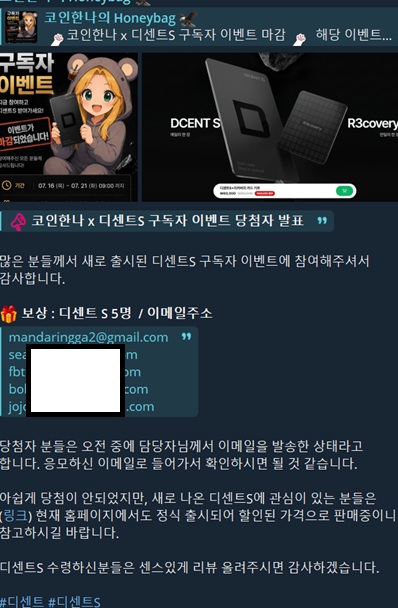 A Korean-language Telegram post announcing a collaboration event between influencer '코인언니' (Coin Sister) and '디센트' (DicentS) for cryptocurrency subscribers.
