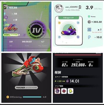 The image shows a collage of four different screens, each displaying various information related to a video game called "Stepnemender". The first screen features a pair of shoes with a purple and green design, while the second screen displays a pair of shoes in shades of purple and white. The third screen showcases two pairs of shoes - one red and one blue. The fourth screen provides details about the game's progress, including the number of steps taken and the player's current health.