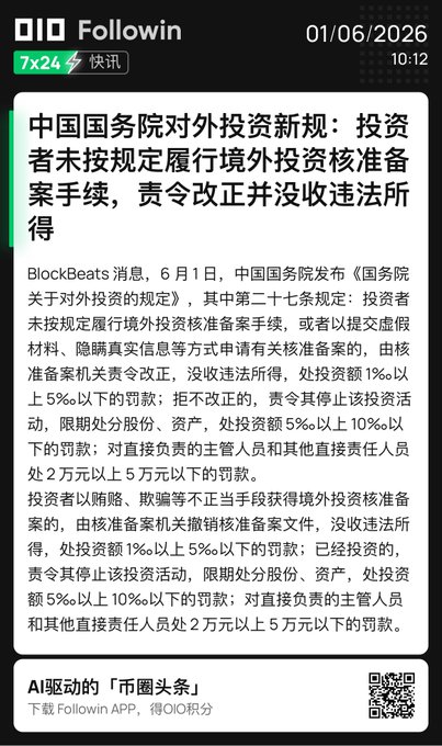 The image shows a white paper with Chinese text, which appears to be an article or report about Bitcoin. The text is written in both English and Chinese, indicating that the content may be available in multiple languages. The focus of the image is on the paper itself, rather than any specific details related to Bitcoin.
