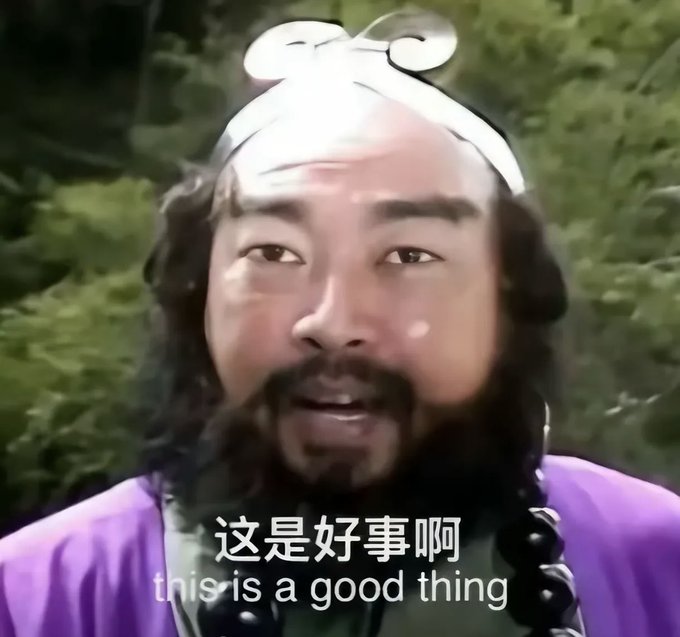 The image shows a man with a beard wearing a purple robe and a traditional Chinese headpiece, with subtitles reading "这是好事啊 / this is a good thing." The post humorously suggests that being imprisoned makes the character a "limited edition token," playing on the irony of his cheerful reaction to unfortunate news.