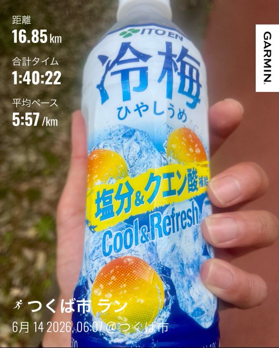 The image features a person holding up a bottle of Cool & Refreshing water, which has Asian writing on it. The bottle appears to be made of plastic and is filled with ice cubes. The text "stepn" can also be seen in the image, possibly indicating that this is part of an advertisement or promotional material for the product.