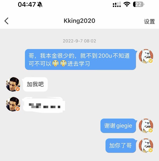 A WeChat conversation screenshot between users 'Kking2020' and another, discussing entry into a learning group with a request to add on contact.