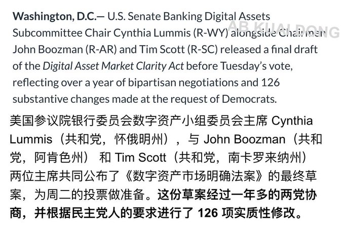 The image displays a bilingual news excerpt reporting that U.S. Senate Banking Digital Assets Subcommittee Chair Cynthia Lummis (R-WY), alongside Chairmen John Boozman (R-AR) and Tim Scott (R-SC), released a final draft of the "Digital Asset Market Clarity Act" ahead of Tuesday's vote, featuring 126 substantive changes made at Democrats' request. This supports the accompanying post's critique by highlighting the Democratic-influenced amendments to the crypto regulation bill that allegedly benefits Trump and his family.
