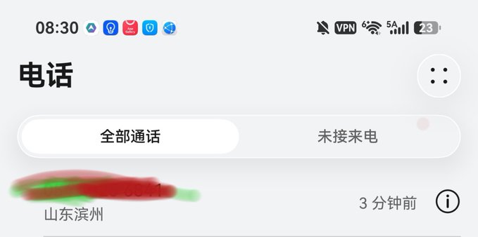 A Chinese phone call log showing a recent missed call from "山东滨州" (Shandong Binzhou) 3 minutes ago at 08:30, illustrating the post's claim about receiving calls from the Public Security Bureau regarding Binance being blacklisted in China.