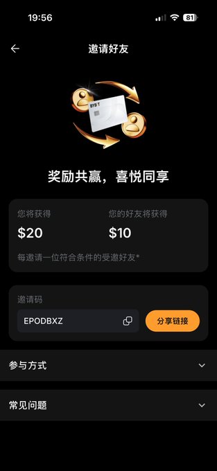 A smartphone screenshot in Chinese shows an 'Invite Friends' page offering $20 for the user and $10 for friends, with invitation code 'EPODBXZ' displayed.