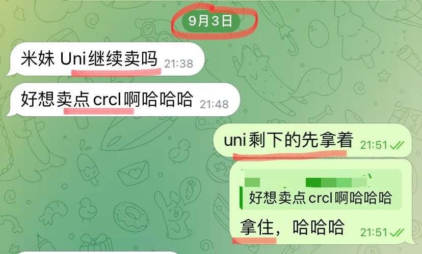 A WeChat conversation from September 3rd where a follower asks about selling their $UNI holdings, and the trader advises them to hold onto remaining UNI tokens, correlating with the narrative of guiding the fan to hold positions that subsequently rallied to $7.5.