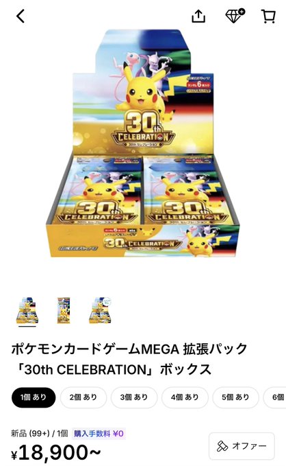 The image shows a product listing for the Pokémon Card Game MEGA Expansion Pack "30th CELEBRATION" box, priced at ¥18,900 with buying fees free. This relates to the post's comment about buying pressure on the 30thBOX, suggesting collectors are purchasing the commemorative 30th anniversary Pokémon card set, likely driving up demand despite the user's expectation of a price drop overnight.