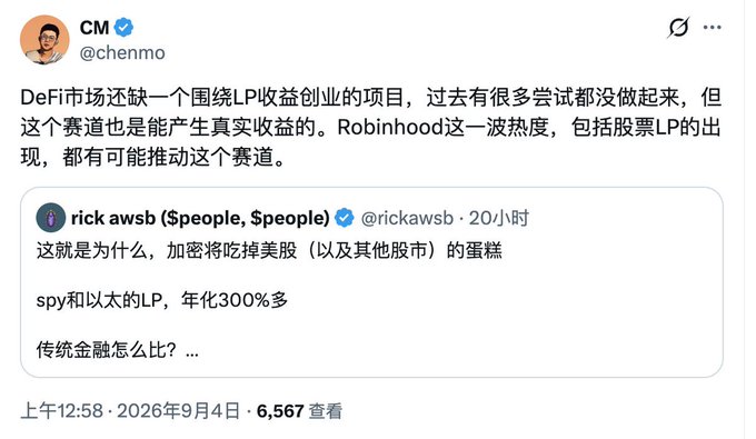 A screenshot of a tweet from CM (@chenmo) discussing the lack of DeFi projects built around LP yield entrepreneurship, noting that Robinhood's recent momentum and stock LP could help drive this category. The quoted tweet from rick_awsb argues crypto will eat traditional stock market share, citing SPY and Ethereum LPs yielding 300%+ annually as evidence that crypto outperforms traditional finance.