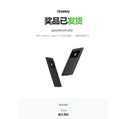 A product page screenshot in Chinese displaying the OnePlus Ace 5 smartphone, with promotional text translating to "Claims to be the most beautiful straight-screen flagship."