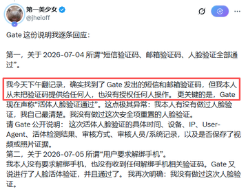 A screenshot of a tweet by @jheioff responding to Gate.io, stating that on 2026-07-04 the SMS verification code, email verification code, and facial recognition authentication all passed on a new device, but he never operated it, and that Gate's open-sourced frontend code requires manual facial recognition for verification.