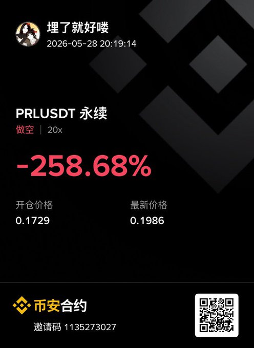 The image shows a black background with white text, including a message about trading Bitcoin. The text appears to be in Chinese, which might indicate that this is related to Bitcoin trading or cryptocurrency news.