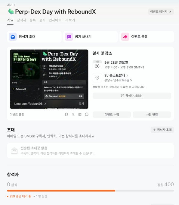 An event page in Korean for "Perp-Dex Day with ReboundX" on September 28, hosted at SJ Konst Hall in Seoul with 400 capacity.