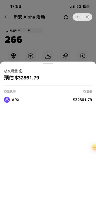 A Binance Alpha event mobile screenshot in Chinese showing total transaction volume estimated at $32861.79 for ARX token.