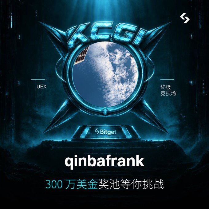 A promotional poster for 'KG! UEX 终极竞技场' featuring a satellite view of Earth through a star-shaped frame with Bitget branding and the text 'qinbafrank' along with '300万美金奖池等你挑战' (3 million USD prize pool awaits your challenge).