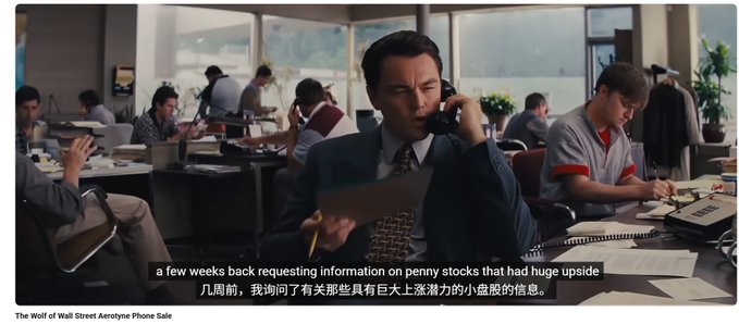 A scene from 'The Wolf of Wall Street' showing Leonardo DiCaprio on a phone call in a busy office, with Chinese and English subtitles about requesting information on penny stocks with huge upside.