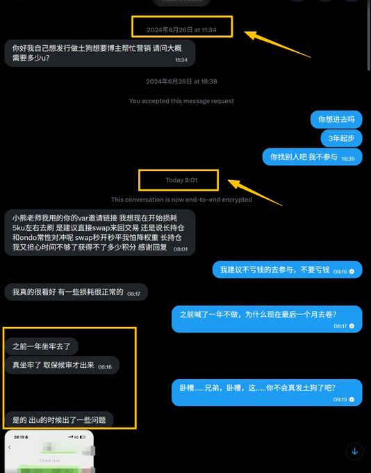 A screenshot of a Chinese messaging app conversation with dates highlighted in yellow boxes, showing messages about trading, investment losses, and cryptocurrency.