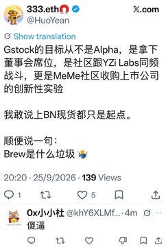 A X (Twitter) post by 333.eth (@HuoYean) stating that Gstock's goal was never Alpha, but to take over the board seat and battle alongside community YZi Labs against MeMe.com's innovation lab acquiring a public company, adding that 'BN spot is just the starting point' and dismissing Brew as 'garbage'.