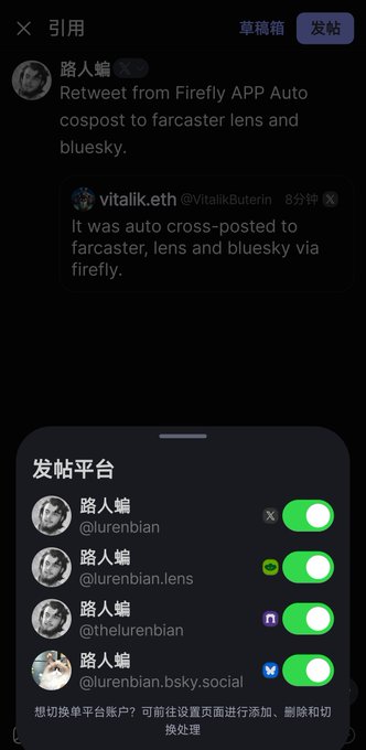 A screenshot showing a social media post and a menu for selecting posting platforms in Chinese, with toggles enabled for accounts like @liurenbian, @liurenbian.lens, @theliurenbian, and @liurenbian.bsky.social.