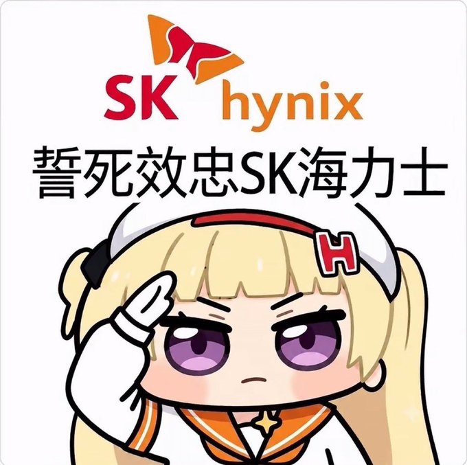 The image shows a chibi-style blonde anime character in a white and orange outfit saluting beneath the SK hynix logo, with Chinese text reading "誓死效忠SK海力士" (Swear loyalty to SK Hynix until death) and an "H" emblem on her headband.

The post's caption "以后只效忠我自己" ("From now on, I'll only be loyal to myself") humorously subverts the image's exaggerated declaration of loyalty to SK Hynix, jokingly rejecting the corporate devotion pledge.