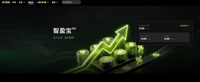 A dark-themed website banner for "ZMO" featuring "智盈宝™" (Zhiyingbao) with the tagline "日日生息 · 操存随取" and an illustration of gold coins with a rising green arrow.